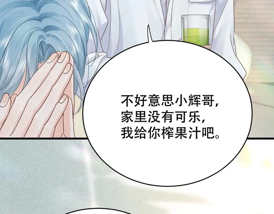 第七话 留下来 第10页