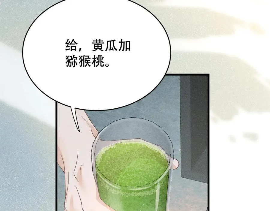 第七话 留下来 第11页