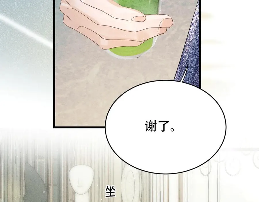 第七话 留下来 第12页