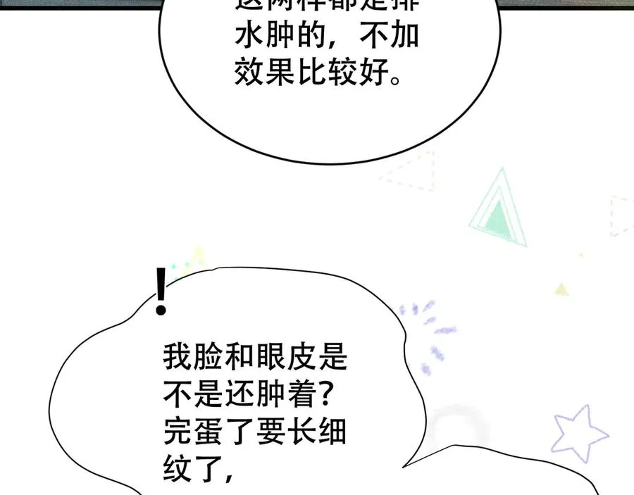 第七话 留下来 第16页