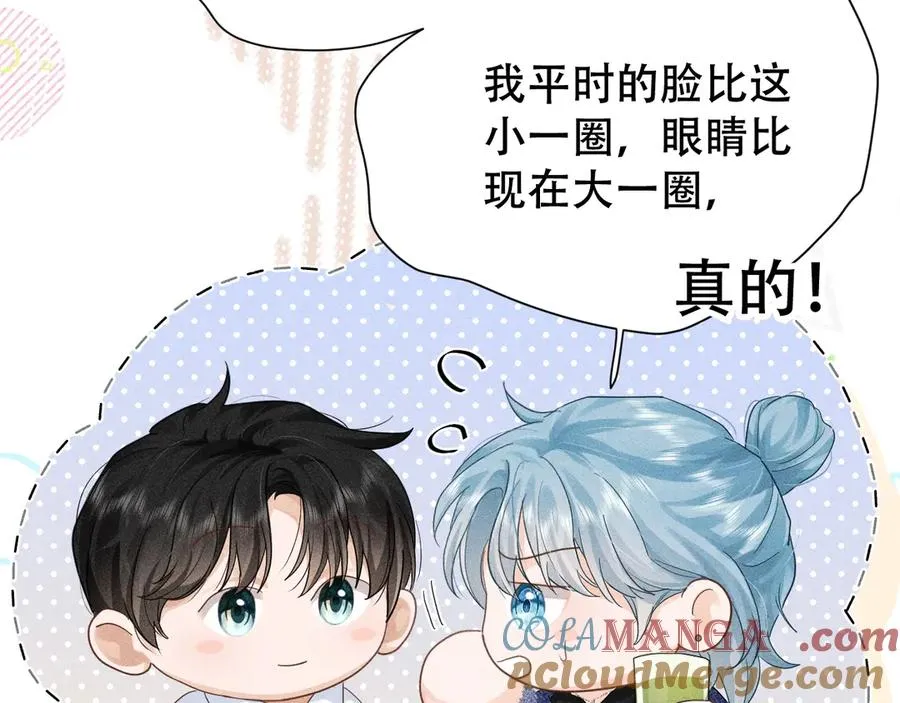 第七话 留下来 第17页