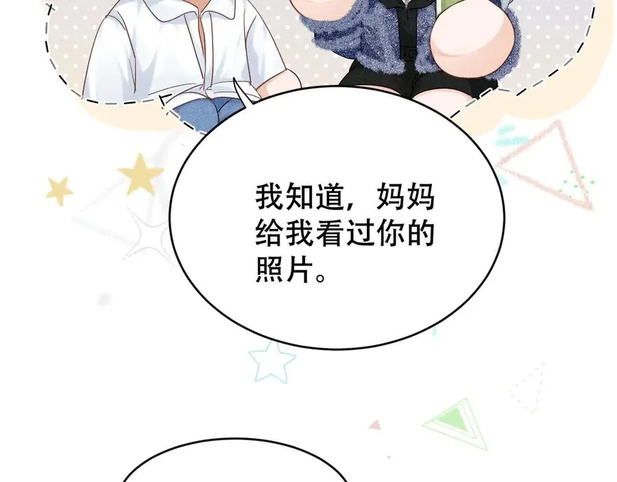 第七话 留下来 第18页