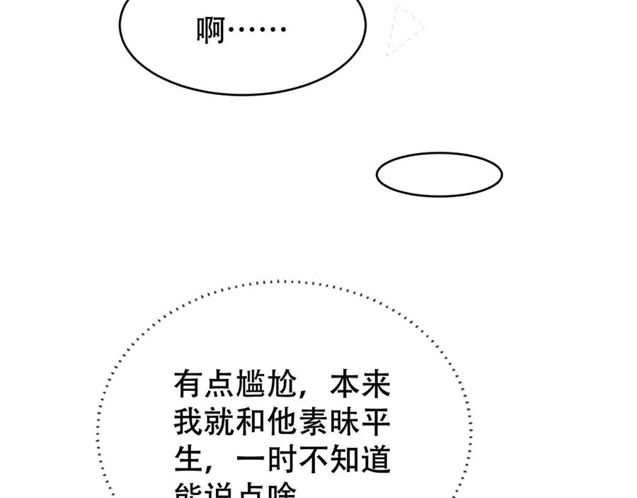 第七话 留下来 第19页