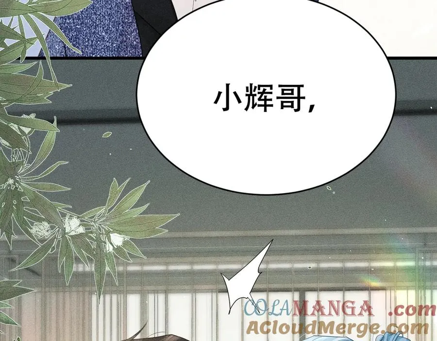第七话 留下来 第21页