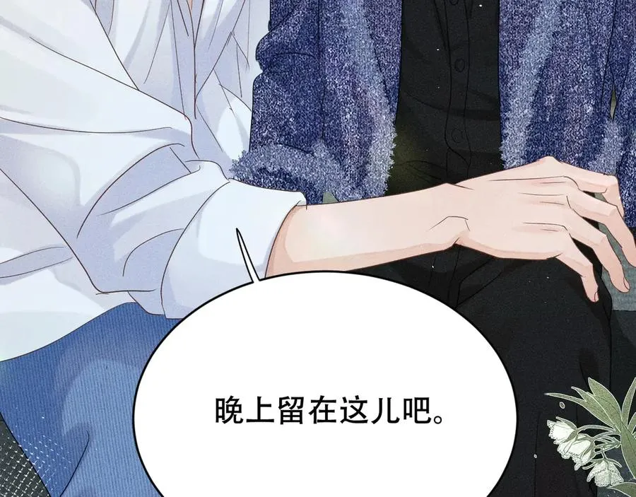 第七话 留下来 第23页