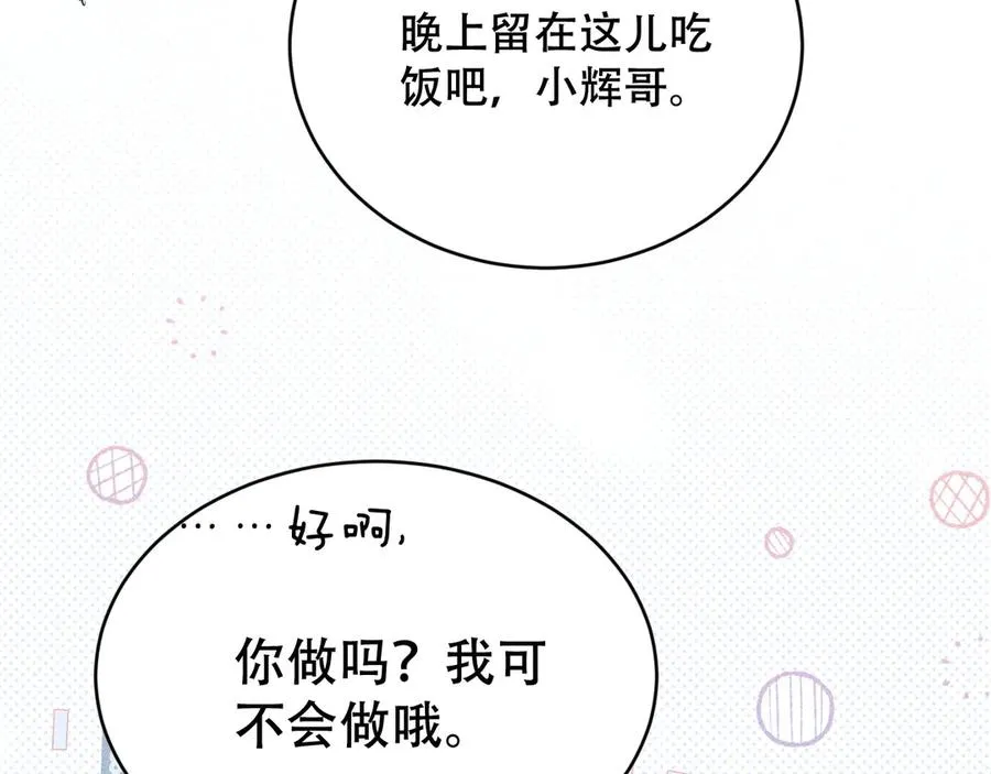 第七话 留下来 第27页