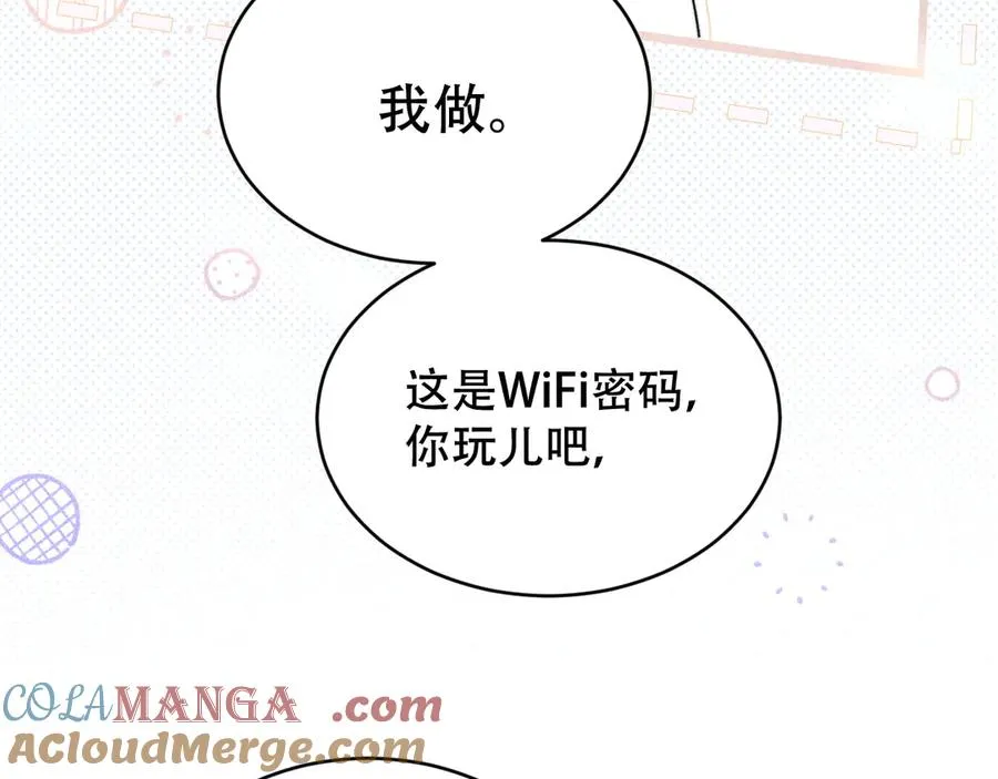 第七话 留下来 第29页