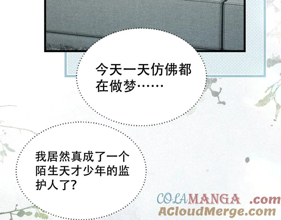 第七话 留下来 第33页