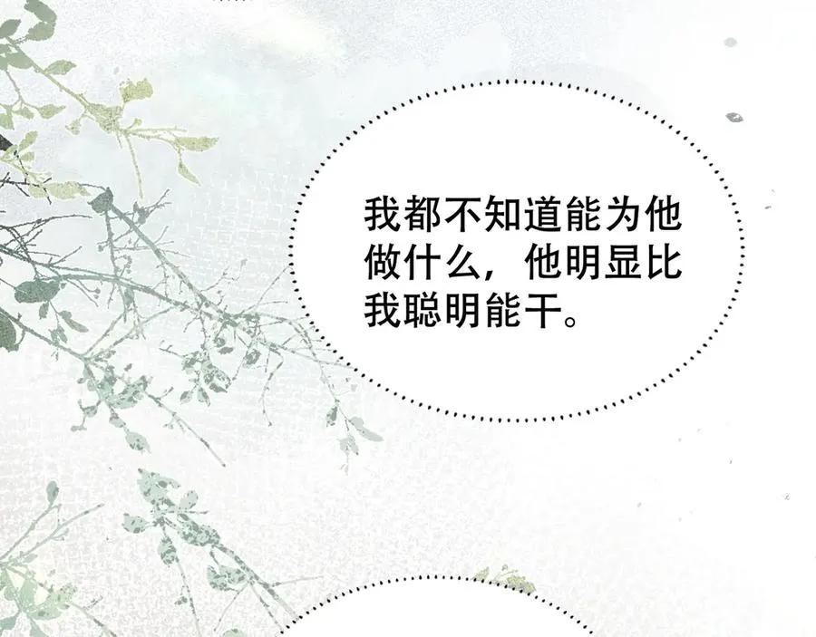 第七话 留下来 第34页