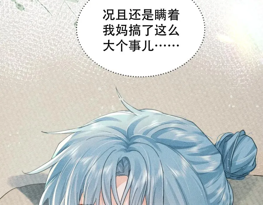 第七话 留下来 第35页