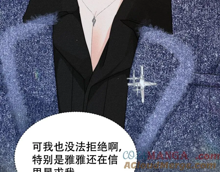 第七话 留下来 第37页