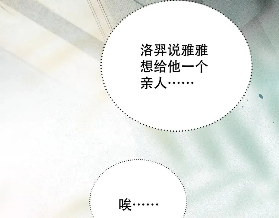 第七话 留下来 第39页