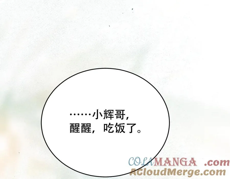 第七话 留下来 第41页