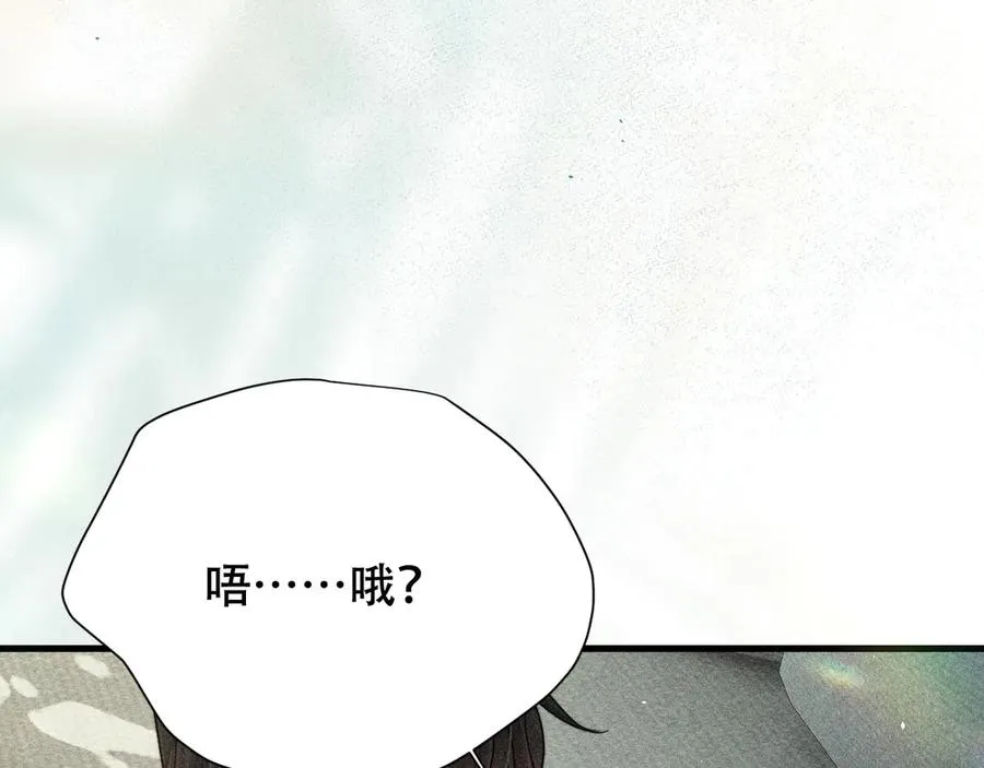第七话 留下来 第42页