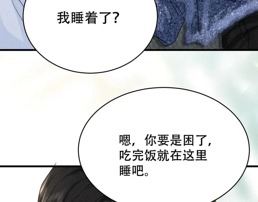 第七话 留下来 第44页