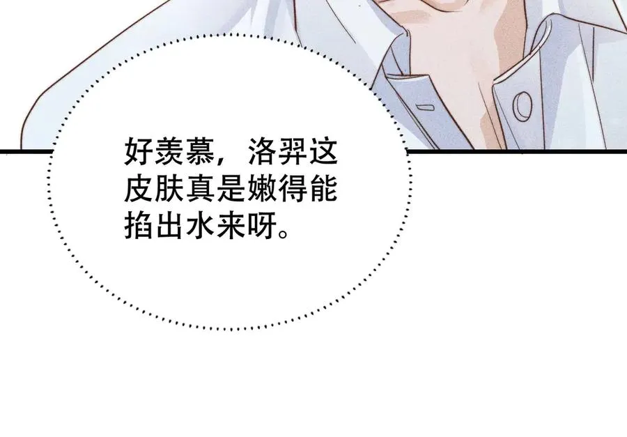 第七话 留下来 第46页