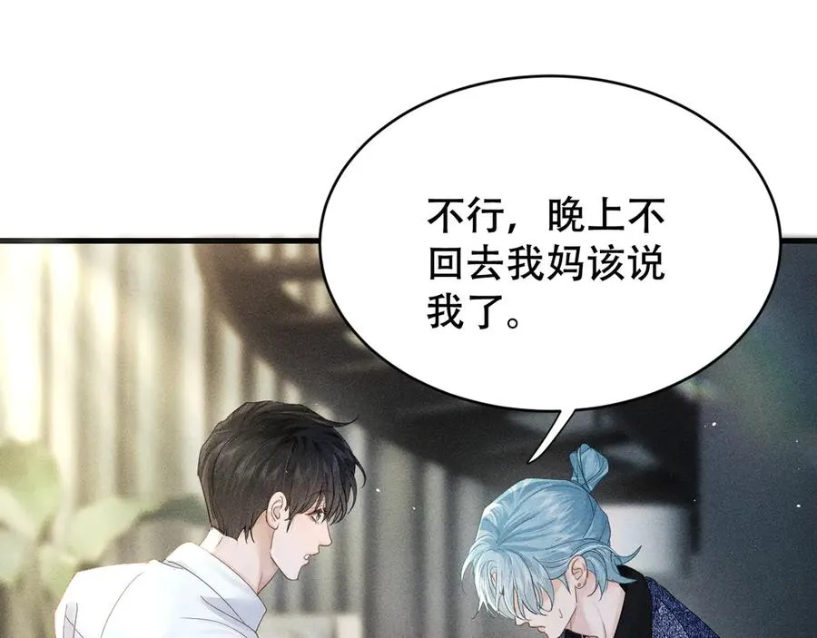 第七话 留下来 第47页