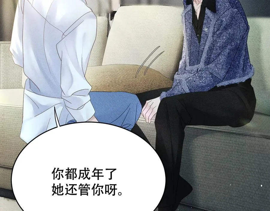第七话 留下来 第48页