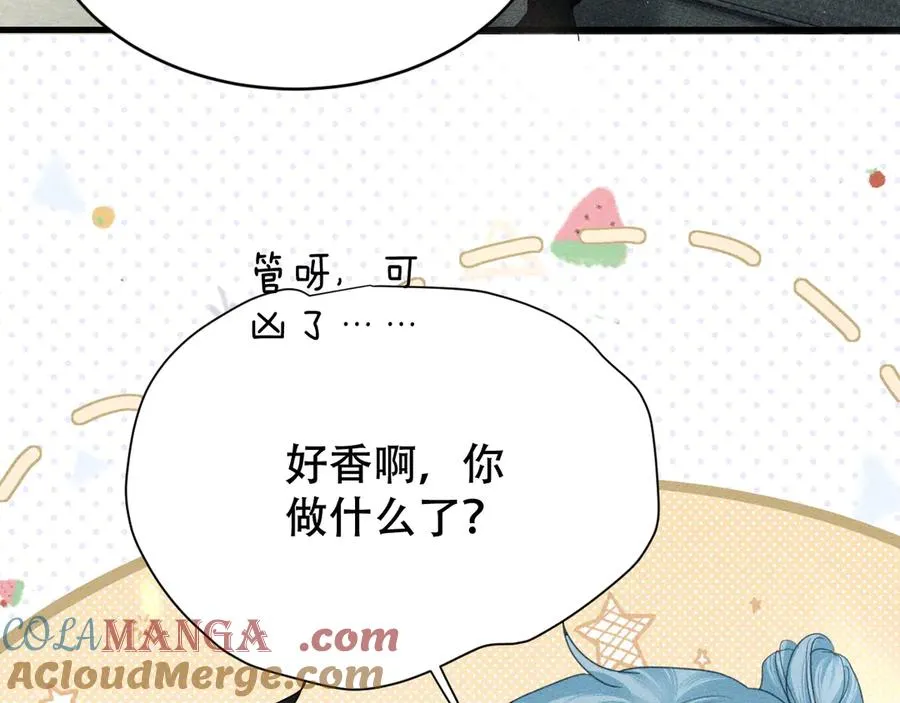 第七话 留下来 第49页