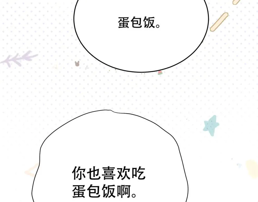 第七话 留下来 第51页