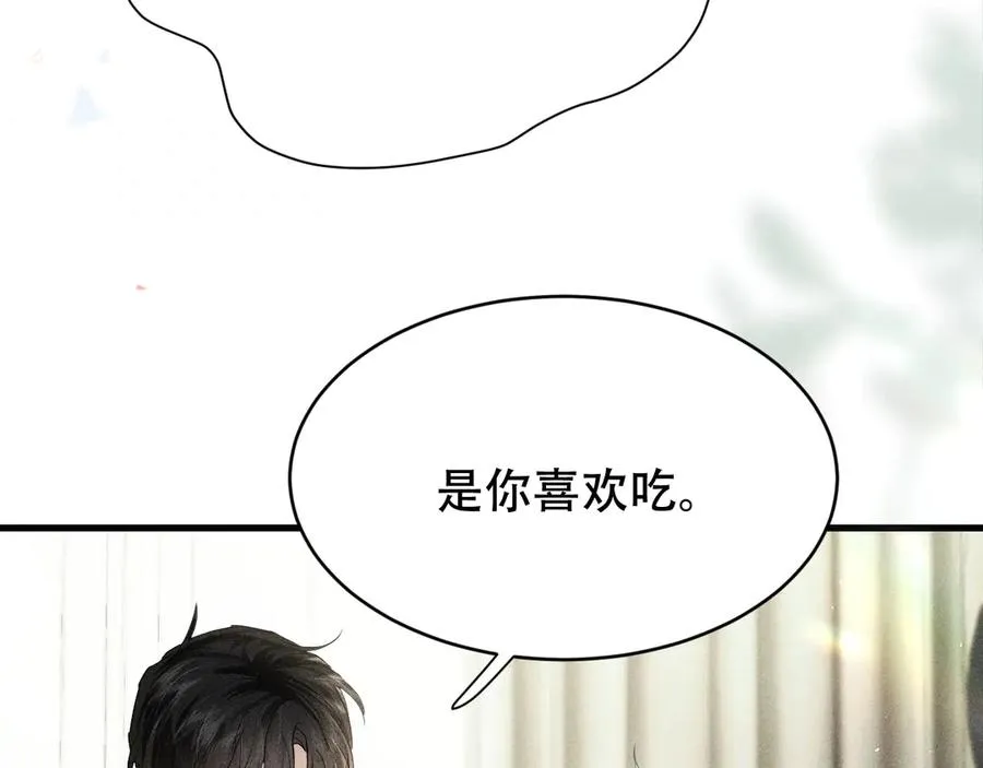 第七话 留下来 第52页