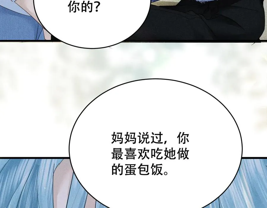 第七话 留下来 第54页