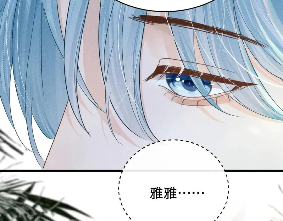 第七话 留下来 第55页