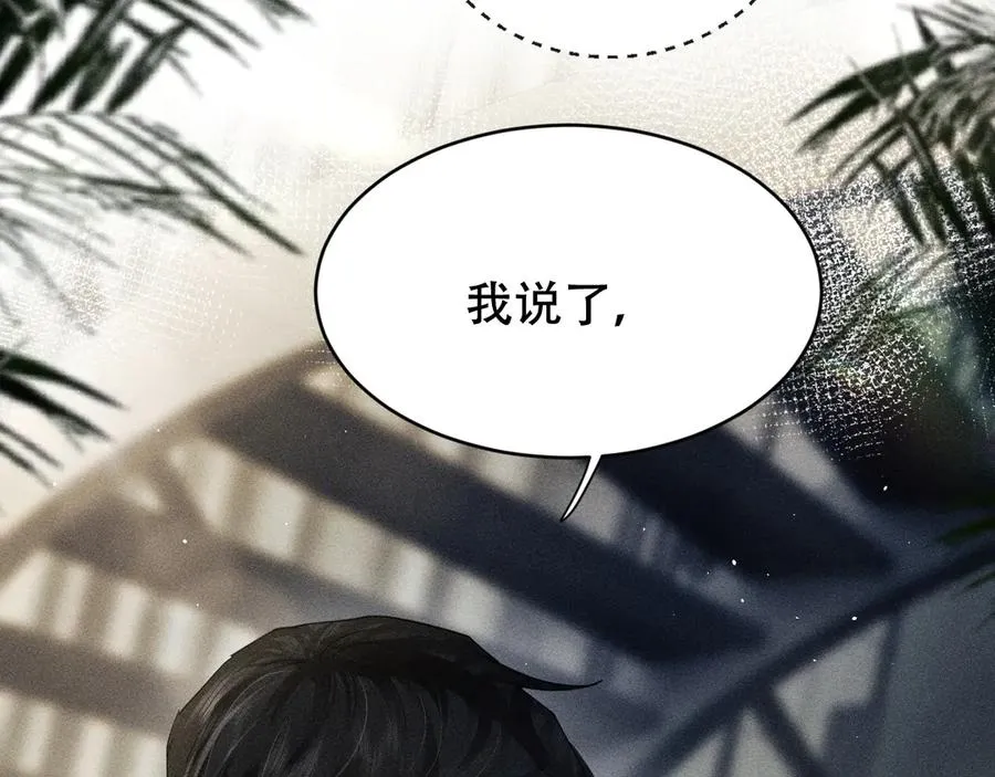 第七话 留下来 第56页