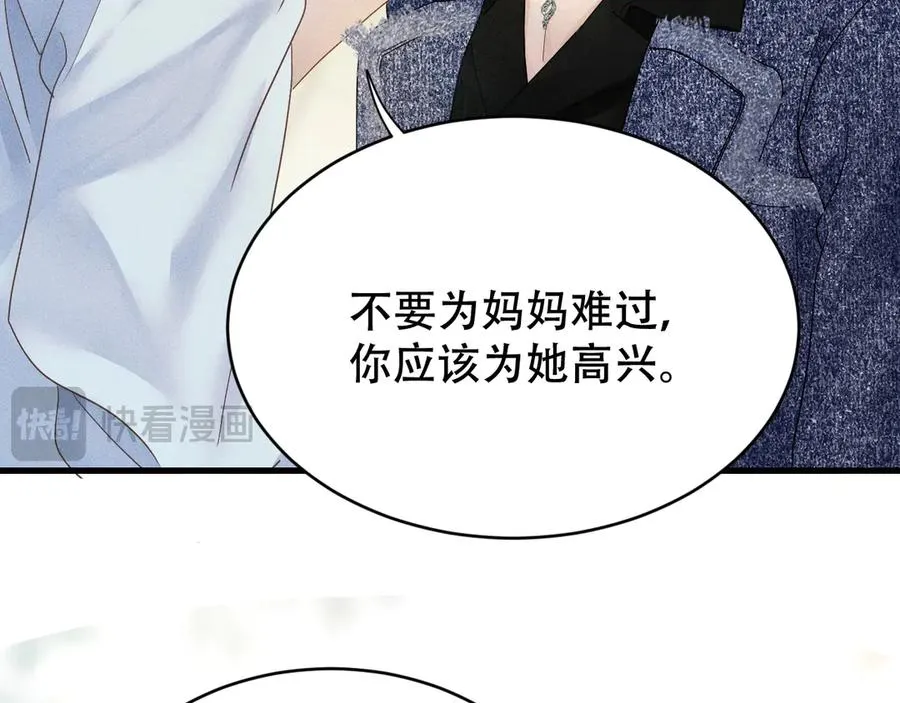 第七话 留下来 第58页