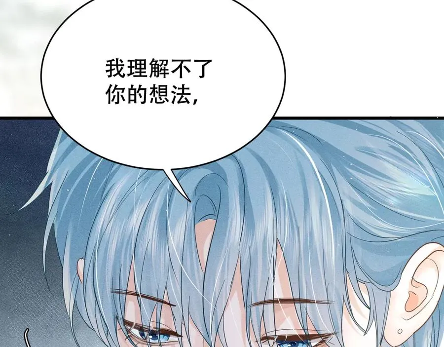 第七话 留下来 第59页