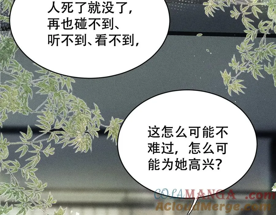 第七话 留下来 第61页