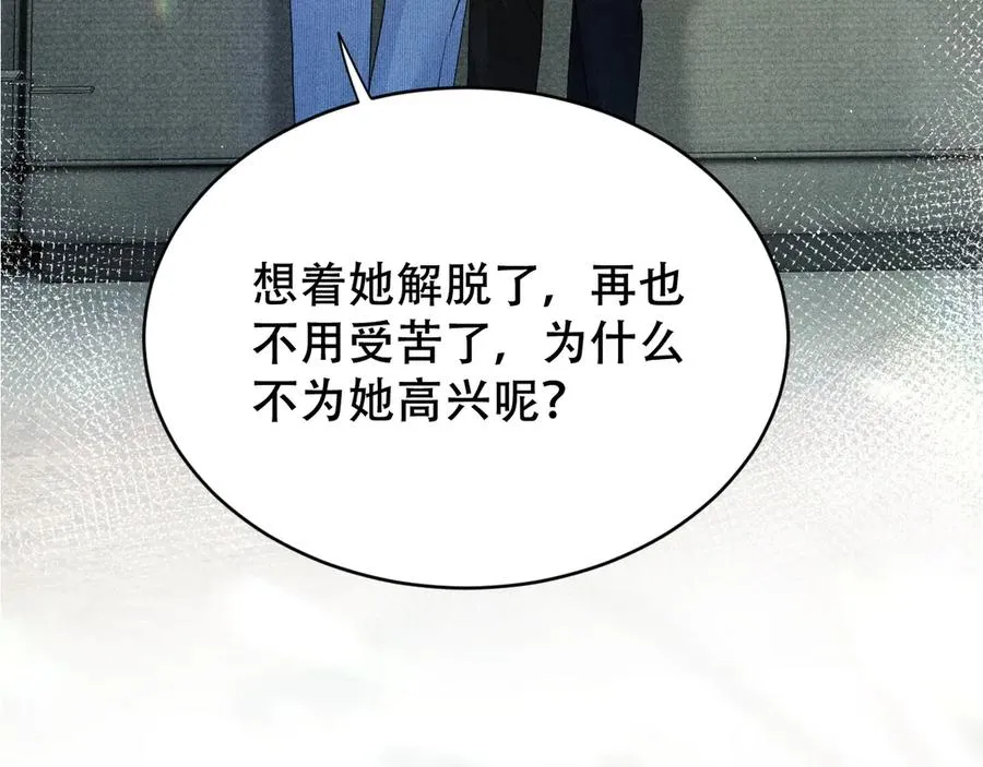 第七话 留下来 第63页