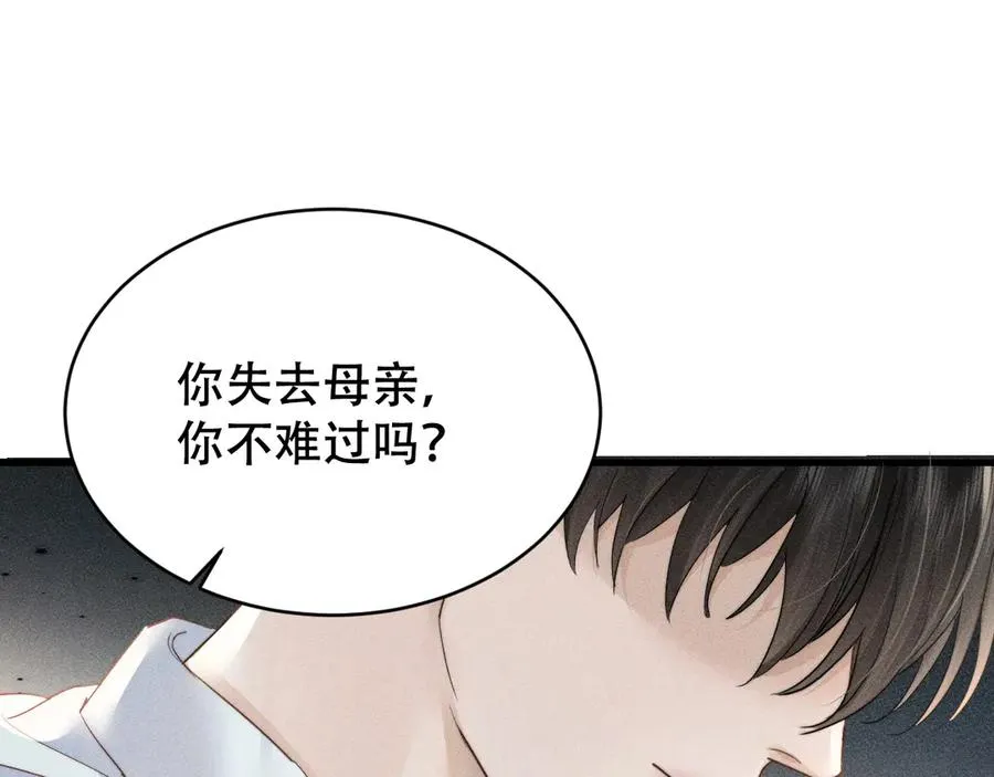 第七话 留下来 第66页
