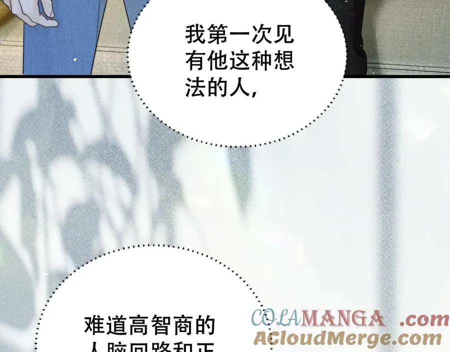 第七话 留下来 第69页