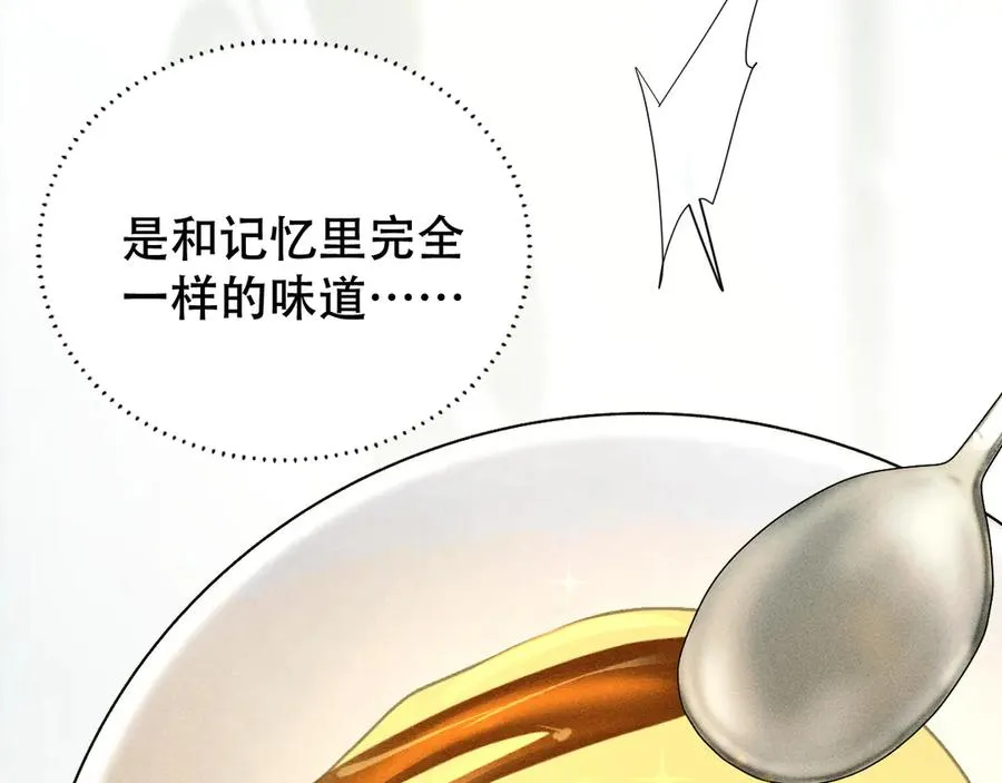 第七话 留下来 第71页