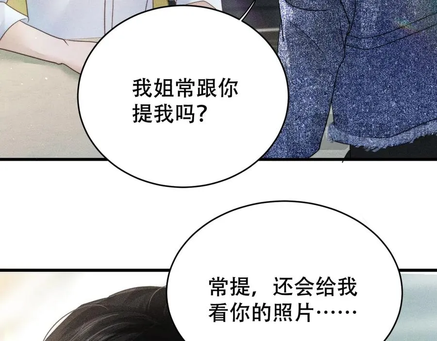 第七话 留下来 第74页
