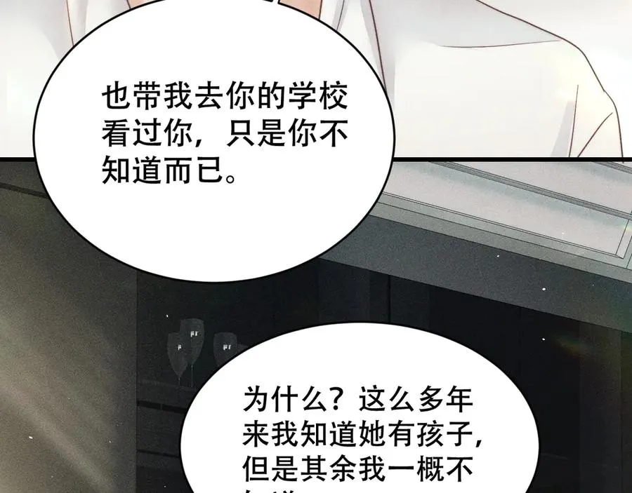 第七话 留下来 第76页