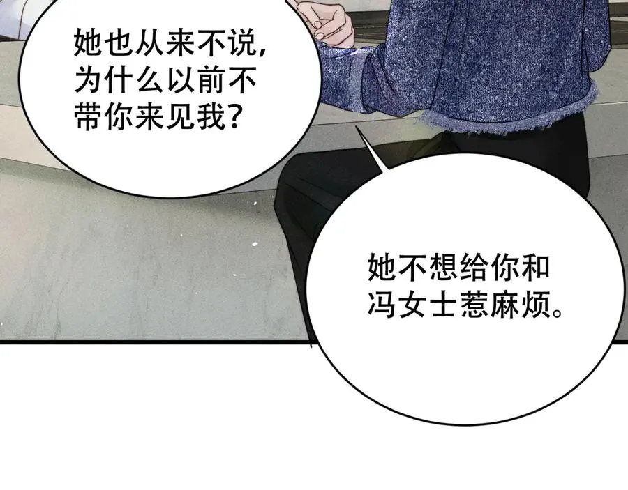 第七话 留下来 第78页