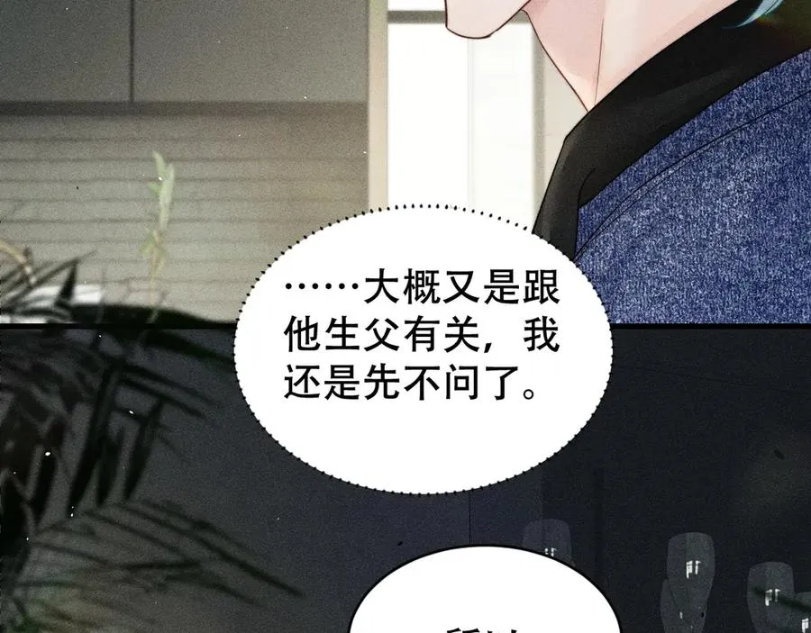第七话 留下来 第80页