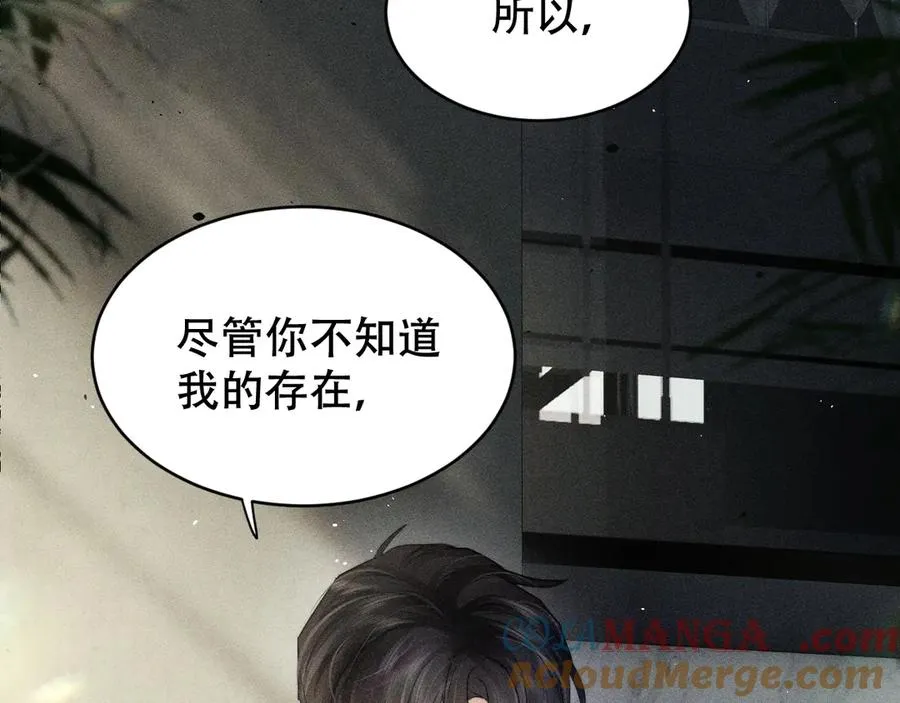第七话 留下来 第81页