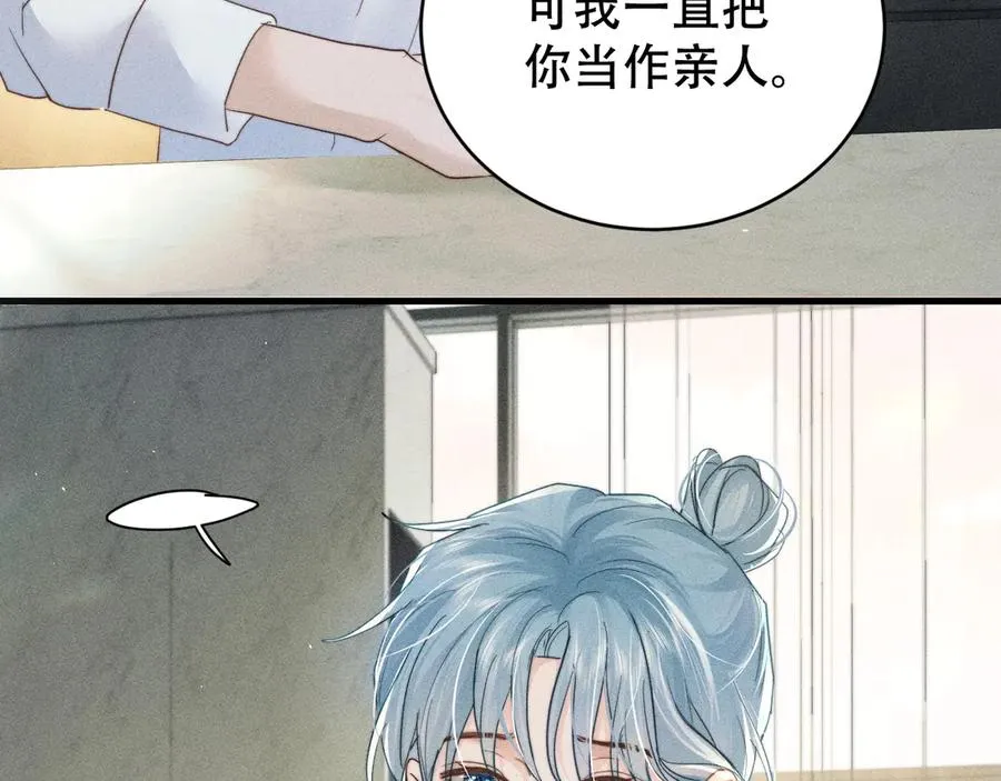 第七话 留下来 第83页