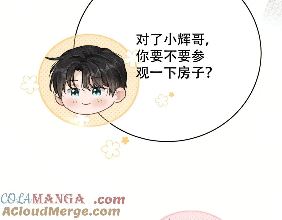第七话 留下来 第89页