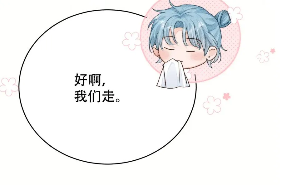 第七话 留下来 第90页