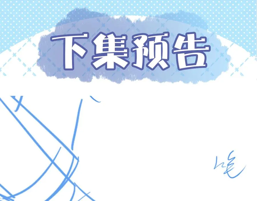 第七话 留下来 第91页