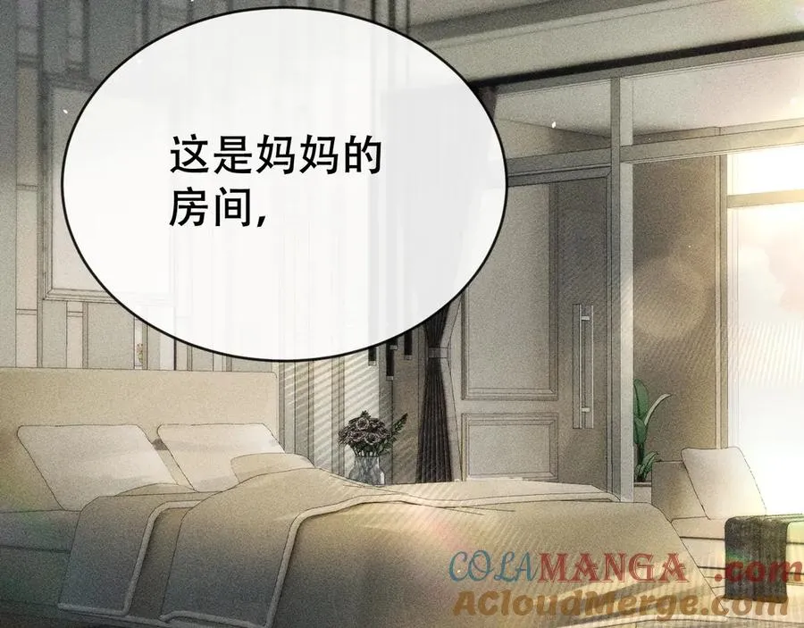 第八话 多陪我一会儿 第5页