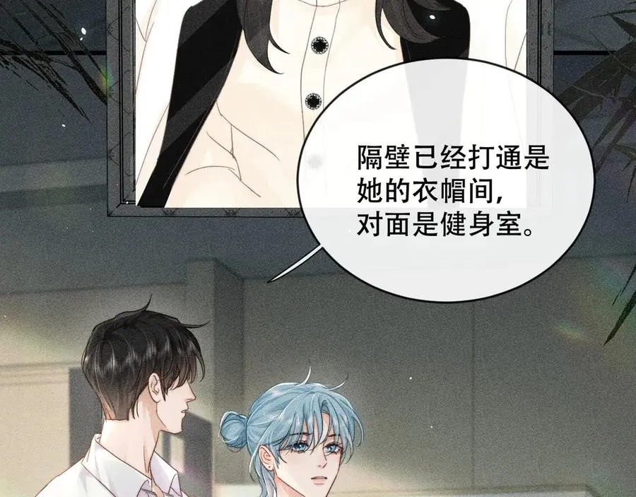 第八话 多陪我一会儿 第7页