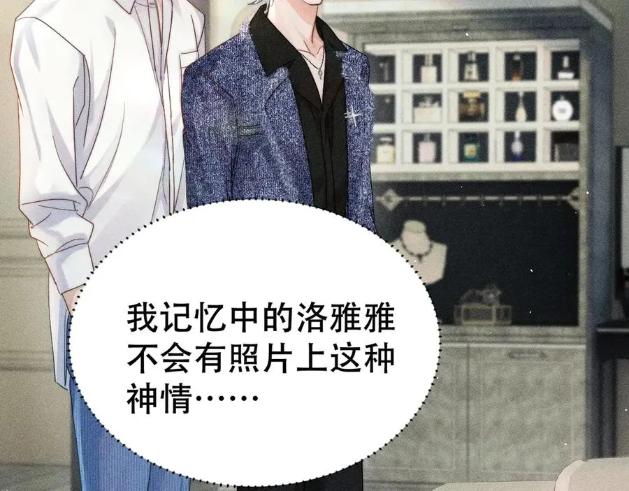 第八话 多陪我一会儿 第8页