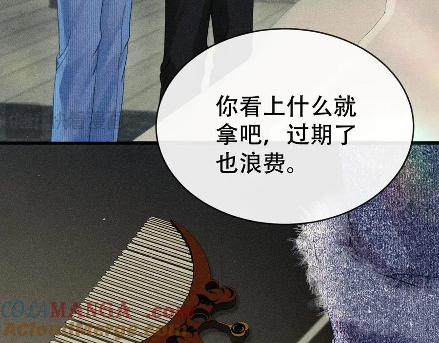 第八话 多陪我一会儿 第9页