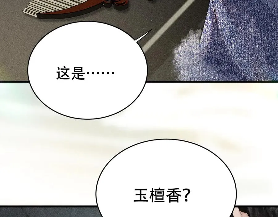 第八话 多陪我一会儿 第10页