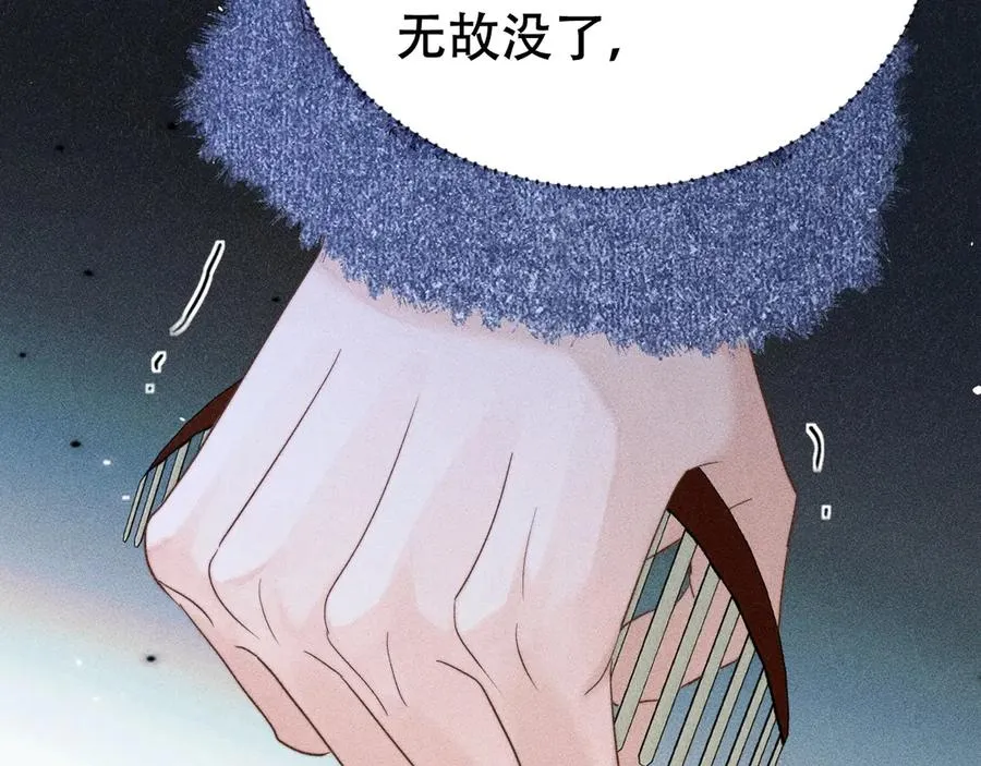 第八话 多陪我一会儿 第18页